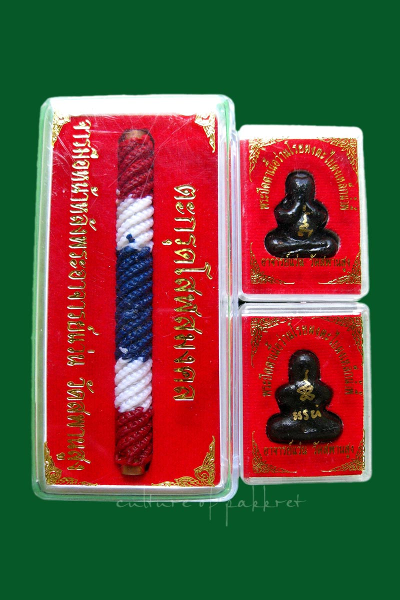 ตะกรุดโสฬสมงคล วัดสะพานสูง +พระปิดตา จำนวน 1 ชุด (237) - 2