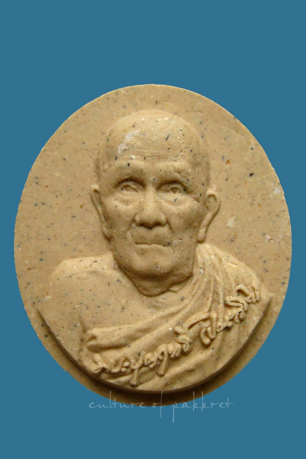พระผงรูปเหมือน หลวงปู่บุญฤทธิ์ ปัณฑิโต 103 ปี (112) - 1