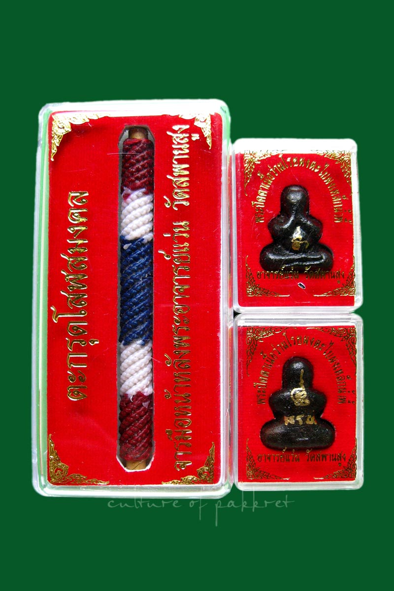 ตะกรุดโสฬสมงคล วัดสะพานสูง +พระปิดตา จำนวน 1 ชุด (242) - 2