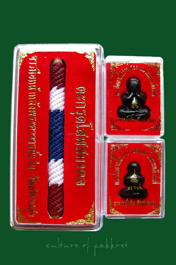 ตะกรุดโสฬสมงคล วัดสะพานสูง +พระปิดตา จำนวน 1 ชุด (233) - 1