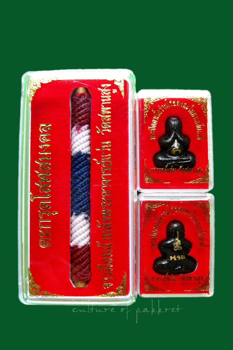 ตะกรุดโสฬสมงคล วัดสะพานสูง +พระปิดตา จำนวน 1 ชุด (243) - 2