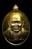 เหรียญหลวงปู่บุญฤทธิ์ ปัณฑิโต อายุ ๑๐๒ ปี (242)