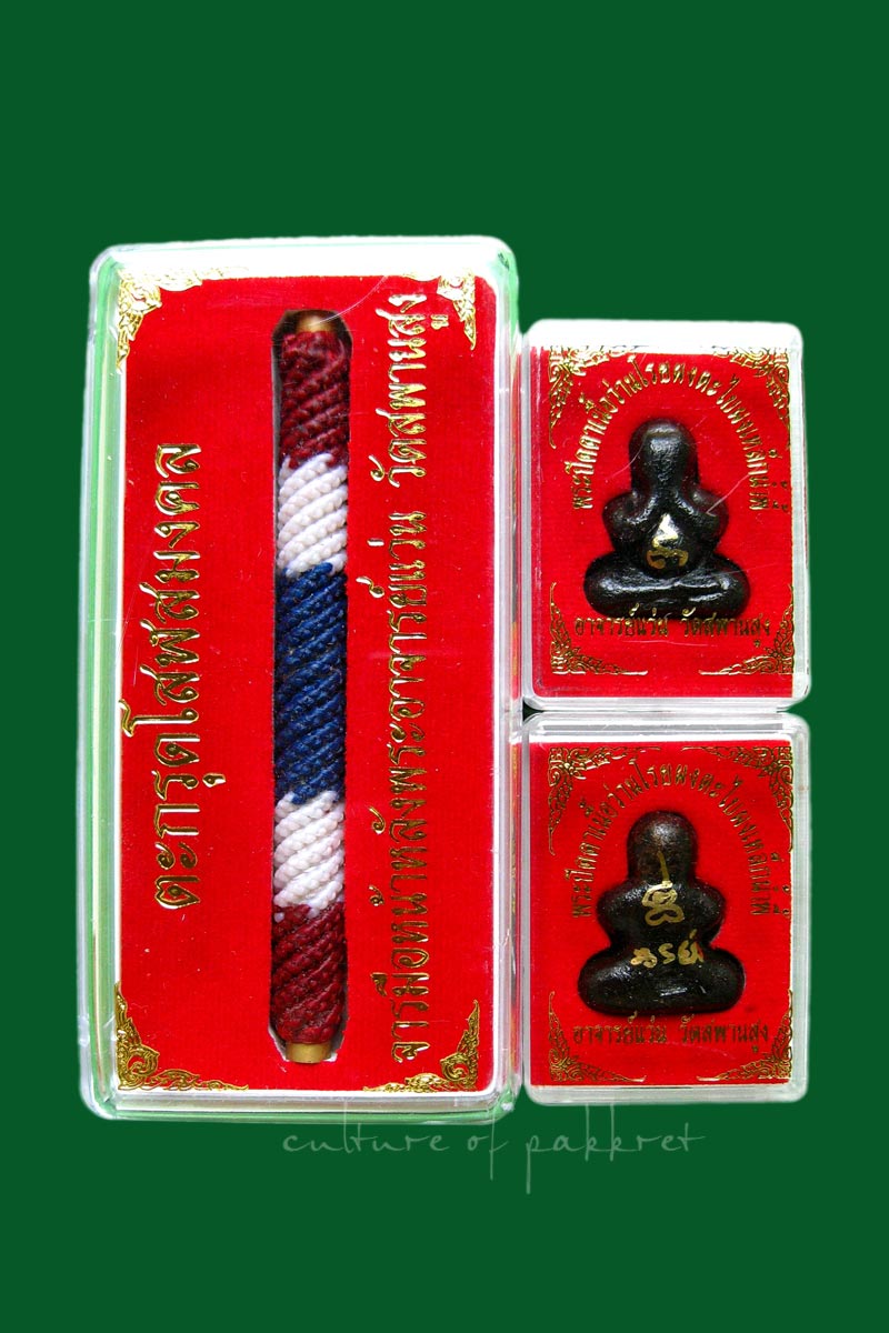 ตะกรุดโสฬสมงคล วัดสะพานสูง +พระปิดตา จำนวน 1 ชุด (244) - 2