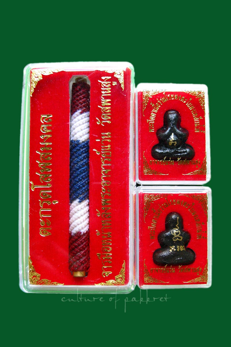 ตะกรุดโสฬสมงคล วัดสะพานสูง +พระปิดตา จำนวน 1 ชุด (247) - 2