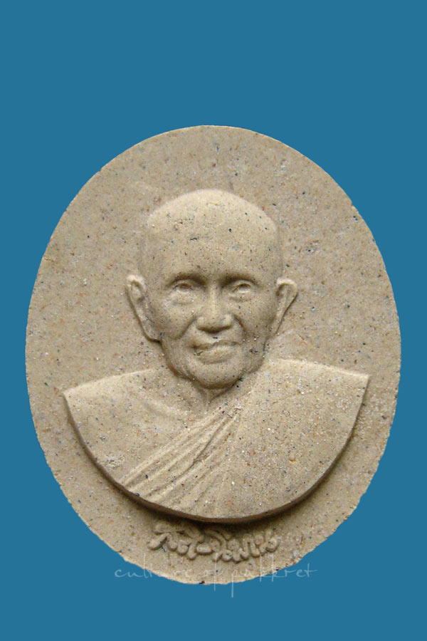 พระผง หลวงปู่บุญฤทธิ์ ปัณฑิโต 101 ปี (115) - 1
