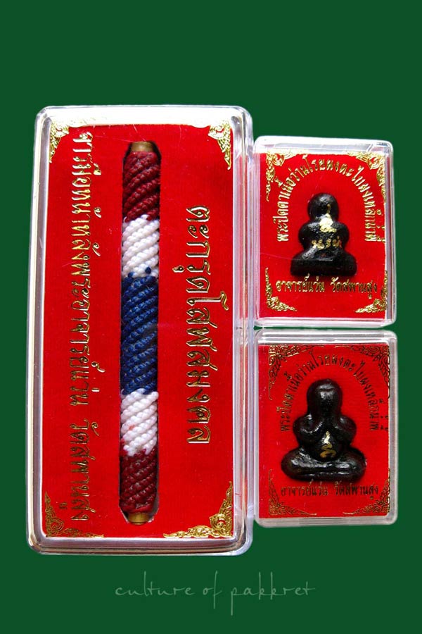 ตะกรุดโสฬสมงคล วัดสะพานสูง +พระปิดตา จำนวน 1 ชุด (235) - 1