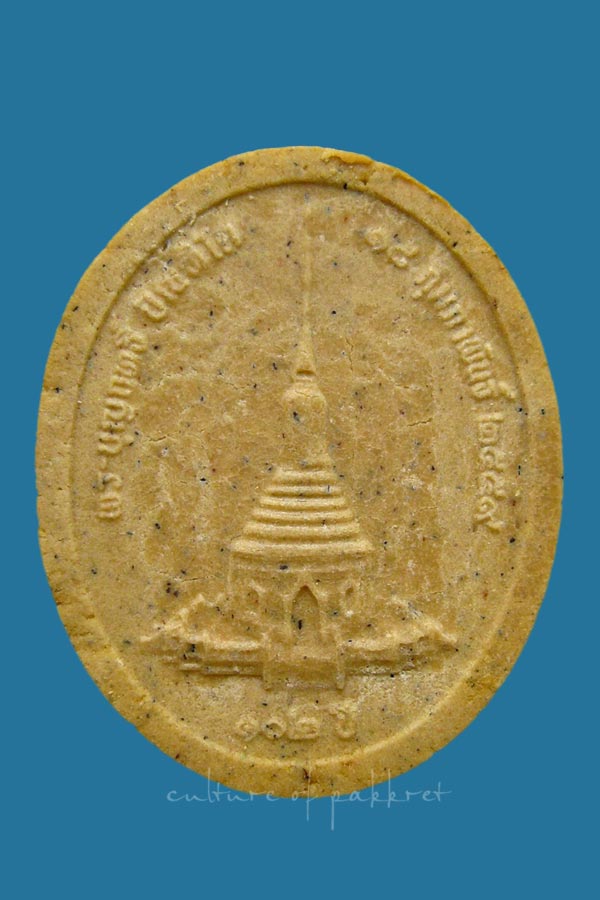 พระผง หลวงปู่บุญฤทธิ์ ปัณฑิโต 102 ปี (122) - 2