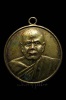 เหรียญหลวงปู่พระครูโว อดีตเจ้าอาวาสวัดดาวดึงษ์ (2093)