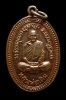 เหรียญหลวงพ่อเดิม วัดหนองโพ (1230)