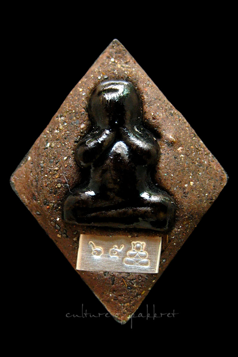 ล็อกเก็ตหลวงปู่เอี่ยม วัดสะพานสูง (278-65) - 5