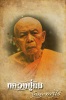 ตะกรุดสาริกา หลวงปู่ทิม วัดละหารไร่ (2163)