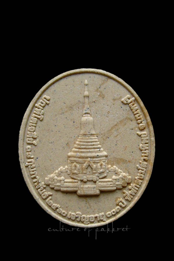 พระผง หลวงปู่บุญฤทธิ์ ปัณฑิโต 103 ปี (128) - 2