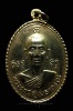 เหรียญสันติสุข พระราชสุเมธาภรณ์ ปี17 (2089)