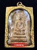 พระสมเด็จ
