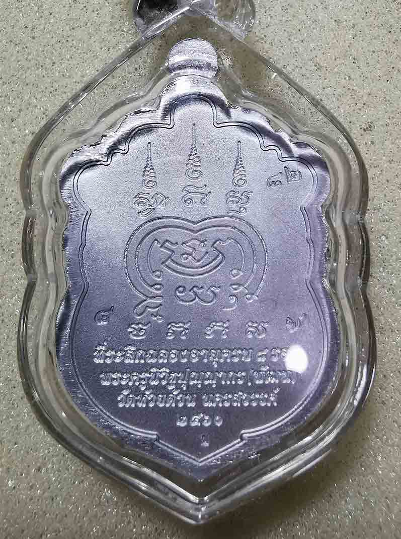 เหรียญสมา 8 รอบ หลวงพ่อพัฒน์ วัดห้วยด้วน เนื้อปีกเครื่องบิน เลข 82 สวยหายากครับ - 2