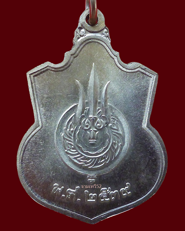 เหรียญในหลวงนั่งบัลลังก์ กาญจนาภิเษก ปี2539  - 2