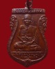 เหรียญหลวงพ่อจำปา วัดประดู่ ปี2510