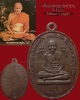 เหรียญหลวงปู่ทวดบัวข้าง หลวงปู่ดู่ ปี 2520 