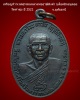 เหรียญท้าวเวสสุวรรณหลวงพ่อฤาษีลิงดำ ปี 2521