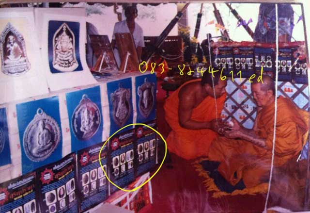 เบี้ยแก้.... หลวงพ่อเกษม เขมโก สุสานไตรลักษณ์ รุ่นสุริยุปราคา พ.ศ.2538... - 5