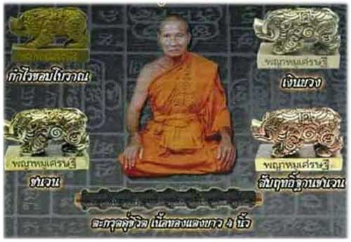 พญาหมู หลวงพ่อหวั่น วัดคลองคูณ เนื้อเงินยวง ฝังตะกรุดเงิน  - 4