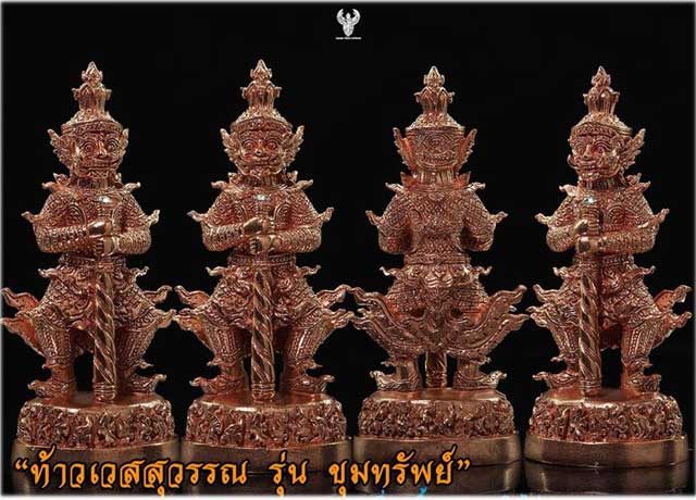 ท้าวเวสสุวรรณ รุ่นขุมทรัพย์ หลวงปู่แสน วัดบ้านหนองจิก  เนื้อทองแดงผิวไฟ - 5
