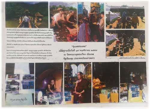 พระสมเด็จหลังมังกรคู่ เซ็งลี้ฮ้อ ครูบาบุญชุ่ม วัดพระธาตุดอนเรือง เมืองพง รัฐฉาน ประเทศพม่า - 5