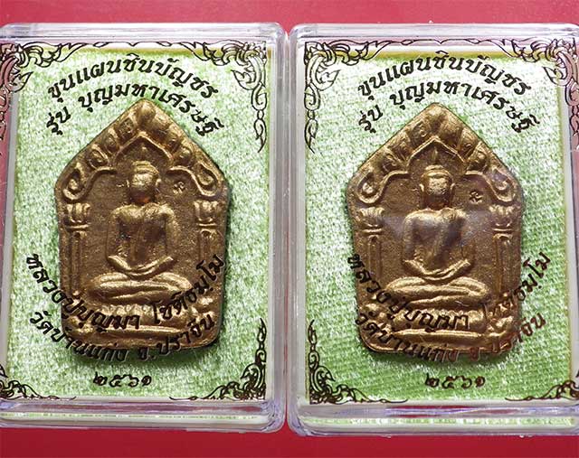 2 องค์... ขุนแผนชินบัญชร หลวงปู่บุญมา วัดบ้านแก่ง จ.ปราจีนบุรี . - 3