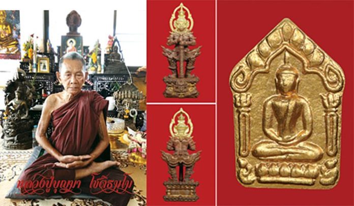 ท้าวเวสสุวรรณ หลวงปู่บุญมา วัดบ้านแก่ง จ.ปราจีนบุรี เนื้อชนวนหน้าทอง - 4