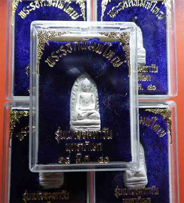 	5 องค์....พระรอด วัดมหาวัน ครบ 1339 ปี รุ่นเบญจมหาวัน 14 มี.ค. 2540.. - 3