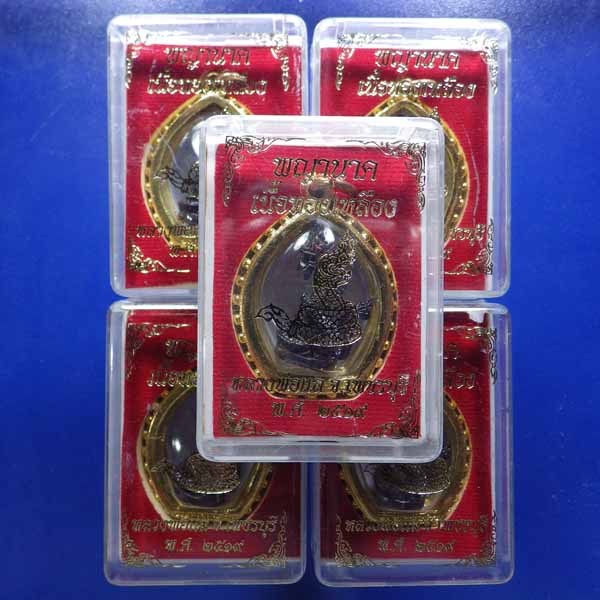 5 องค์....พญานาค หลวงพ่อแล วัดพระทรง จ.เพชรบุรี ปี2519 . - 1