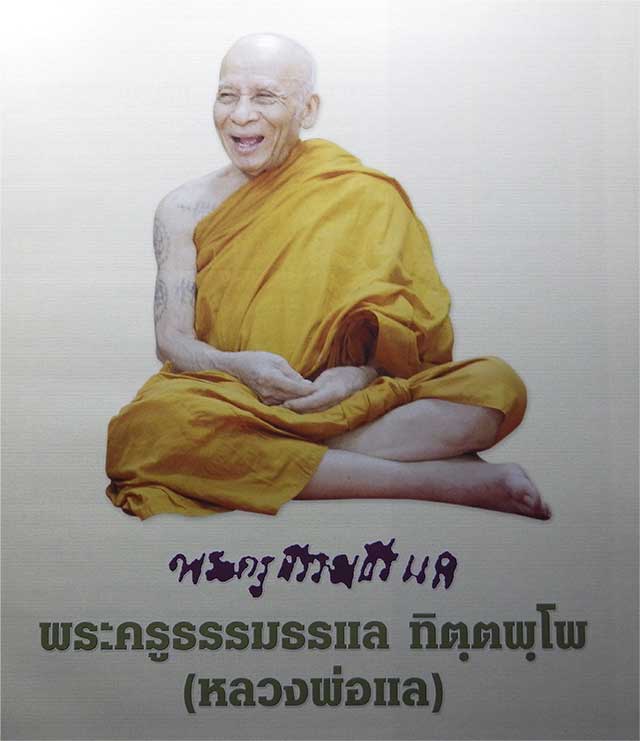 	5 องค์....พญานาค หลวงพ่อแล วัดพระทรง จ.เพชรบุรี ปี2519 . - 5