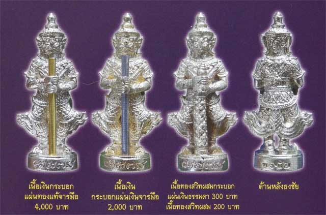 5 องค์....ท้าวเวสสุวรรณ กระบองเงินยันต์ตรีนิสิงหา แผ่นเงินจารมือ รุ่นเสริมบารมี - 5