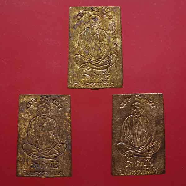 	3 เหรียญ....สมเด็จหล่อ รุ่นเฮงให้รวย หลวงพ่อคูณ วัดบ้านไร่.ปี2537 - 2