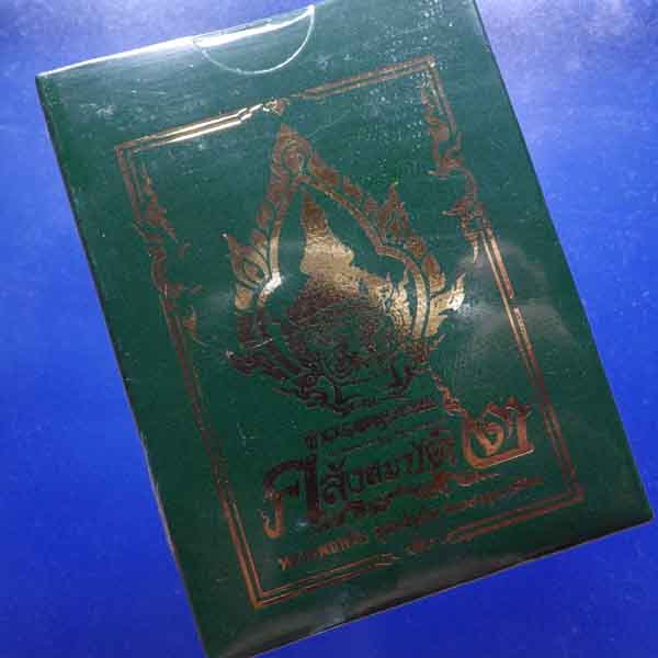 .ท้าวเวสสุวรรณ หลวงพ่อหวั่น วัดคลองคูณ รุ่นคลังสมบัตฺิ 2 - 1
