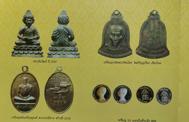 5 องค์....พระชัยวัฒน์ อวโลกิเตศวร82 เนื้อทองแดง รุ่นกรรมการ หลวงพ่อเกษม เขมโก ปี2536.... - 4