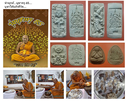.2 องค์....พระสิวลี พ่อท่านลอย รุ่นบูชาครู 65 วัดท่าดินแดง จ.พัทลุง.. - 4