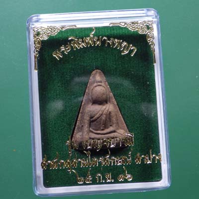 พระนางพญา หลังเขมโก หลวงพ่อเกษม รุ่นเบญจบารมี ปี 2536......(66.6.30 - 1