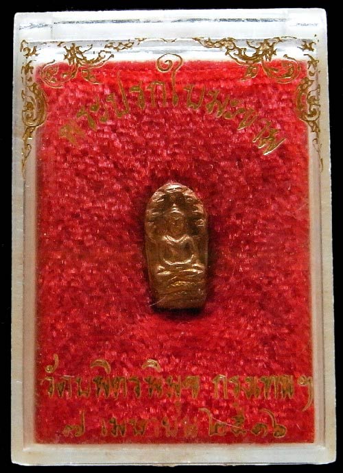 หลวงปู่ไข่ วัดบพิตรพิมุข (วัดเชิงเลน) พ.ศ.2516 ปรกใบมะขาม เนื้อทองแดงผิวไฟ หร้อมกล่องเดิมจากวัดครับ - 5