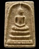 หลวงปู่หิน วัดระฆัง พ.ศ. 2484 พิมพ์ใหญ่พระประธาน (นิยม) เนื้อจัด เก่าถึงยุค สวยสมบูรณ์ เชิญชมครับ