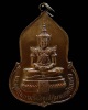 เหรียญพระแก้วมรกต ปี 23 พร้อมบัตรรับรอง หลวงปู่ดู่ หลวงปู่โต๊ะเสก สวยกริบ เชิญชมทุกมุมครับ