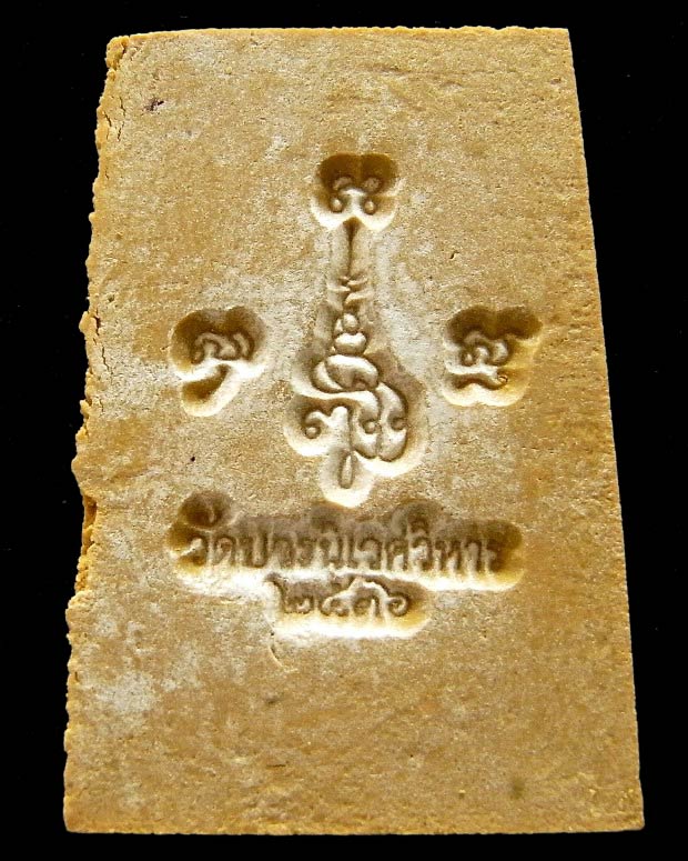 รางวัลที่ 2 สมเด็จพิมพ์เกศทะลุซุ้ม โรยพลอย สมเด็จญาณฯ วัดบวร ปี 36 สวยกริบ พร้อมใบประกาศ เชิญชมครับ - 2