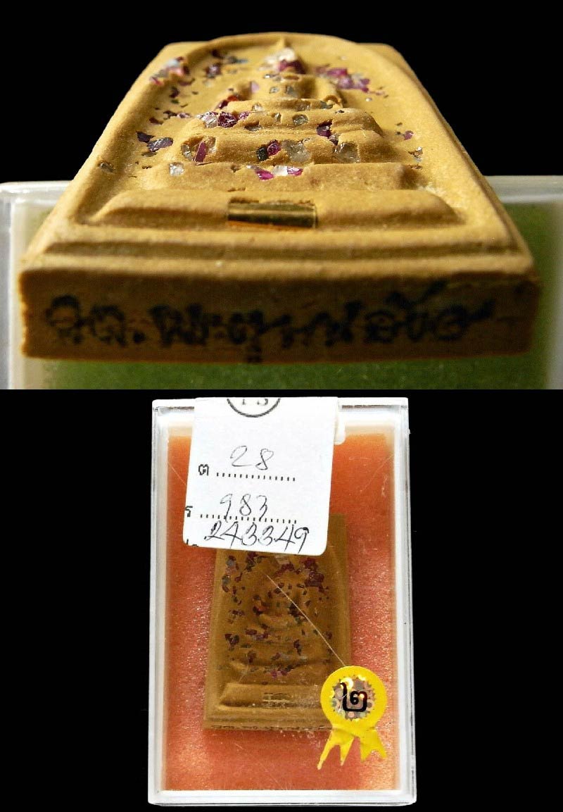 รางวัลที่ 2 สมเด็จพิมพ์เกศทะลุซุ้ม โรยพลอย สมเด็จญาณฯ วัดบวร ปี 36 สวยกริบ พร้อมใบประกาศ เชิญชมครับ - 4