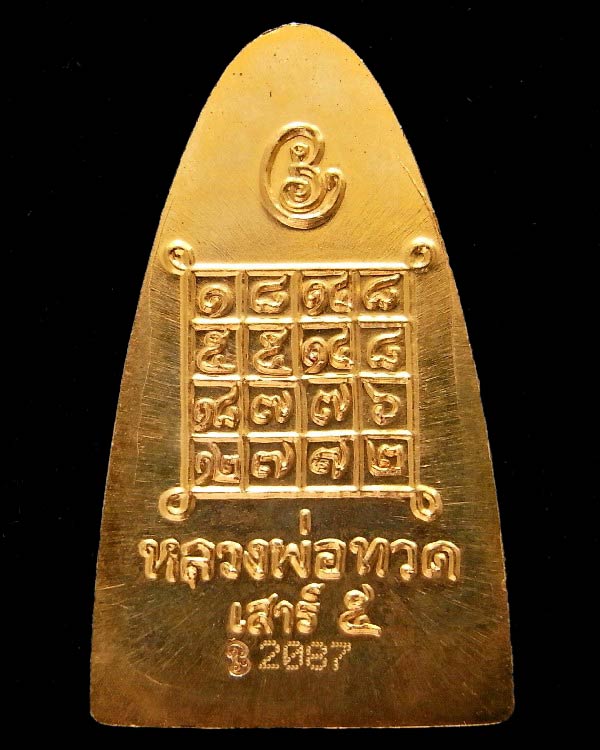 หลวงปู่ทวด เตารีดใหญ่ รุ่น เสาร์ 5 มหาสิทธิโชค พ่อท่านเขียว วัดห้วยเงาะ ปี ๕๓ เนื้อกะไหล่ทอง ตอกโค๊ต - 2