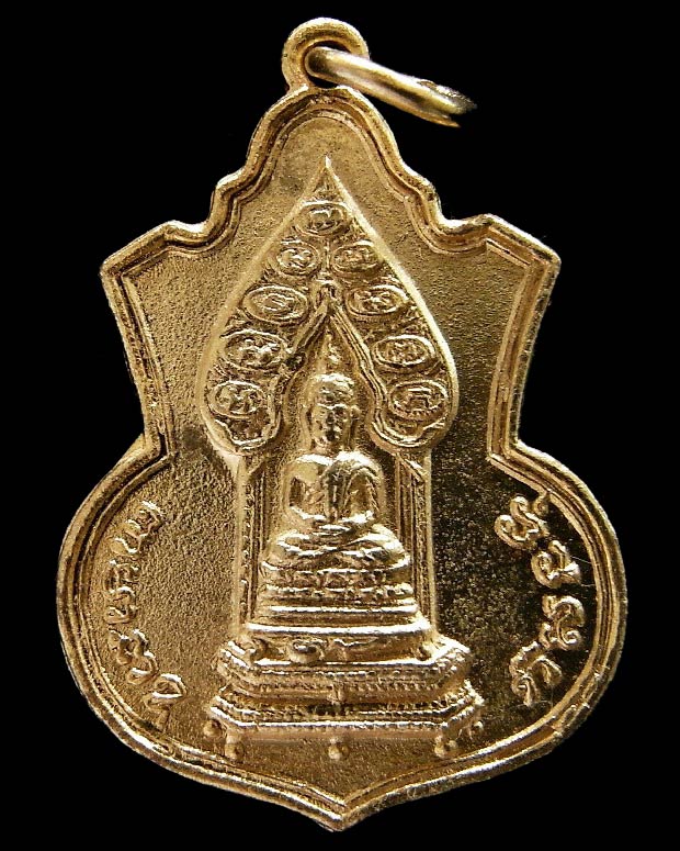 เหรียญเสมานิรันตราย ปี 15 หลวงปู่ทิมปลุกเสก วัดราชประดิษฐ์ มปร.เนิ้อกะไหล่ทอง เชิญชมครับ - 1