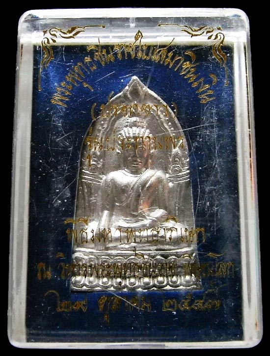 พระพุทธชินราช ใบเสมา เนื้อชินเงิน ปรอทขาว รุ้นประทานพร ปี 47 พร้อมกล่องเดิมจากวัดครับ - 5