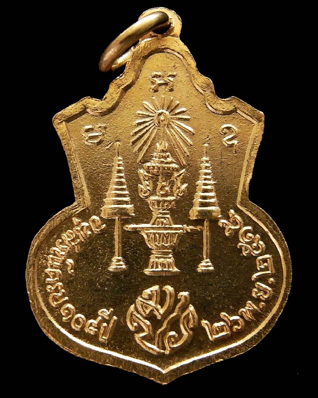 หลวงปู่ทิม ปลุกเสก ปี 15 พร้อมบัตรรับรอง เหรียญเสมานิรันตราย วัดราชประดิษฐ์ มปร.เนิ้อกะไหล่ทอง - 2