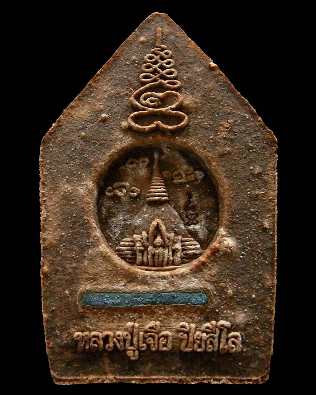 รางวัลที่ 1 พระขุนแผนที่ระลึกครบรอบ 83 ปี หลวงปู่เจือ วัดกลางบางแก้ว หลังฝังตะกรุด สวยกริบ กล่องเดิม - 2