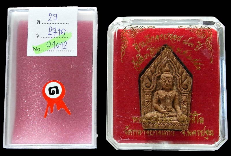 รางวัลที่ 1 พระขุนแผนที่ระลึกครบรอบ 83 ปี หลวงปู่เจือ วัดกลางบางแก้ว หลังฝังตะกรุด สวยกริบ กล่องเดิม - 4