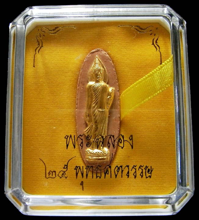 พระลีลา 25 พุทธศตวรรษ เนื้อดิน หน้าทองคำ คมกริบ พิธียิ่งใหญ่ มาพร้อมกล่องเดิมครับ - 4